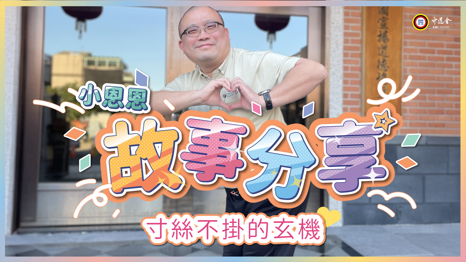 寸絲不掛的玄機