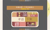 輸出版行-20