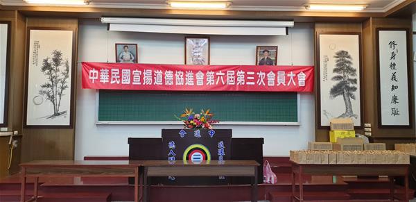 中道會第六屆第三次會員大會_1